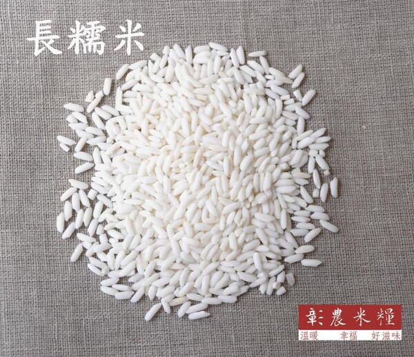 長糯米