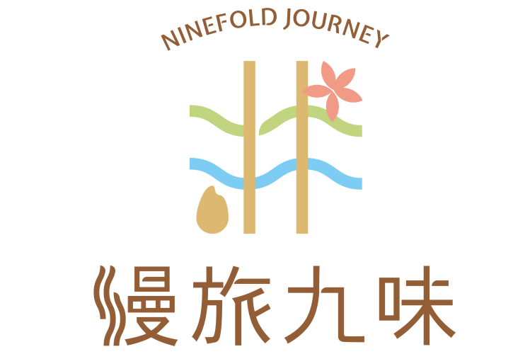 慢旅九味